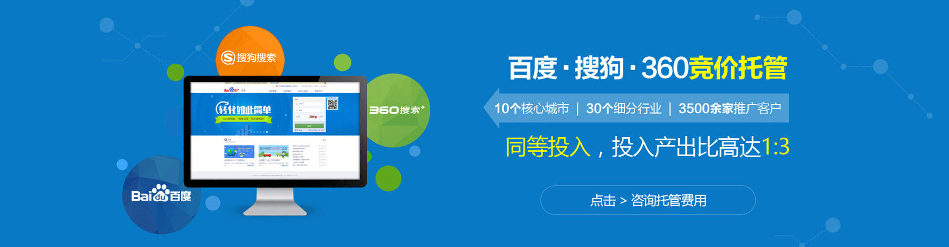 玉龙sem托管